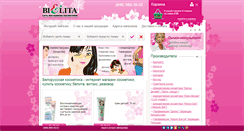 Desktop Screenshot of belcosm.ru