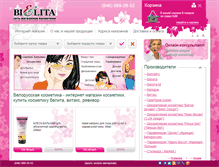 Tablet Screenshot of belcosm.ru